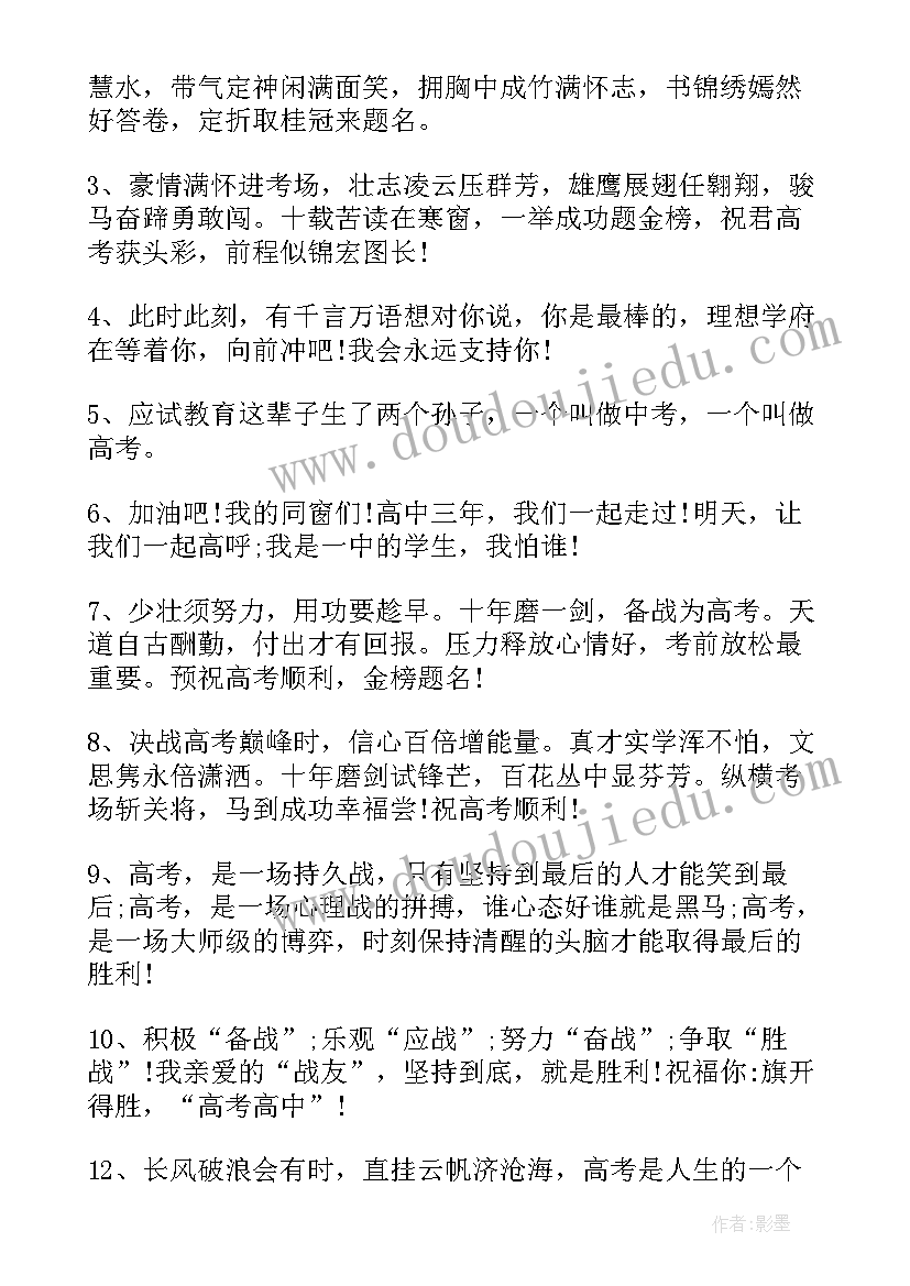 2023年教师在鼓劲会上的发言(优质6篇)