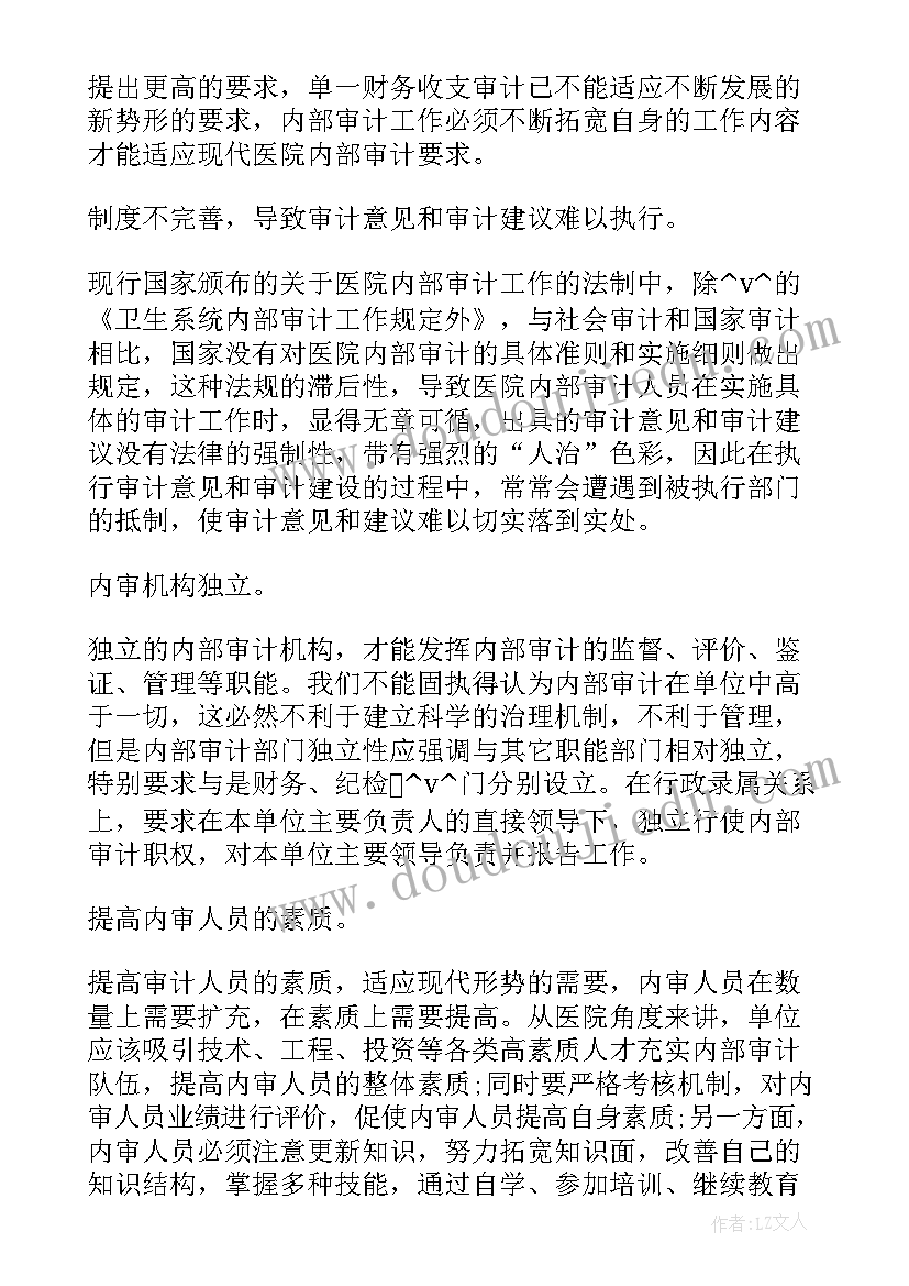 2023年银行差错检讨书 银行工作差错情况说明优选(通用5篇)