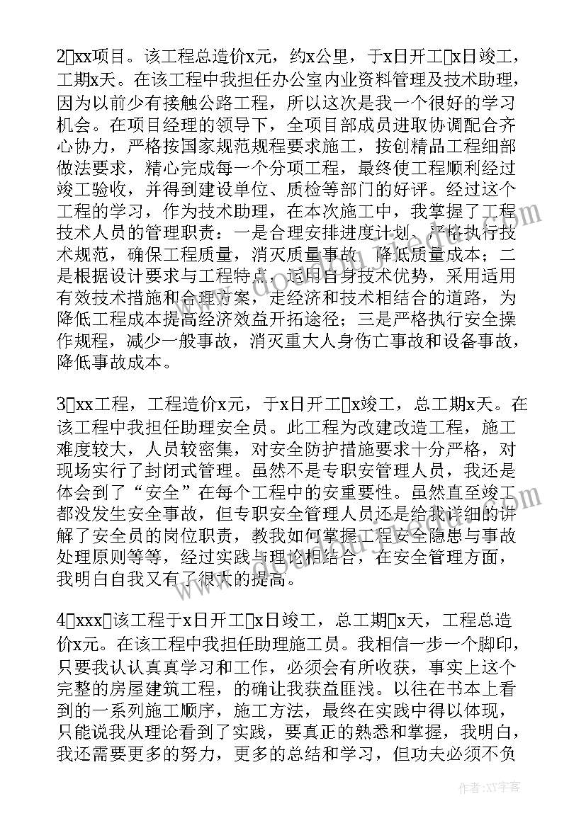 2023年设备工程师年终工作总结(优秀5篇)