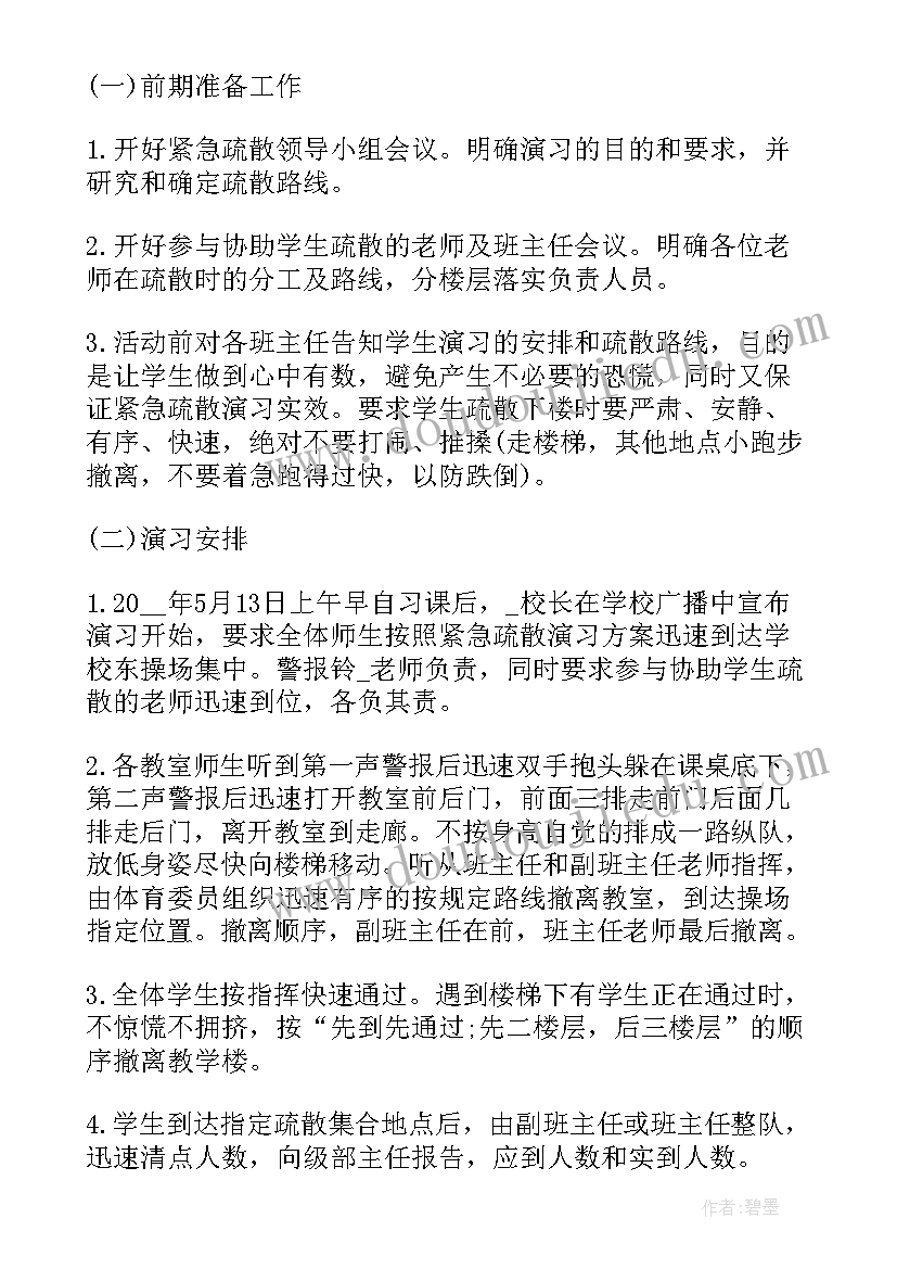 防暑降温应急预案演练(通用6篇)