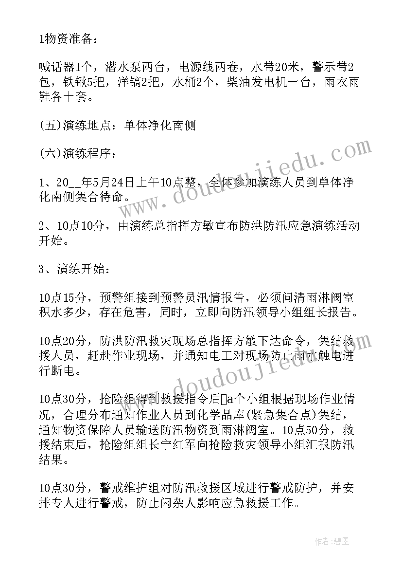 防暑降温应急预案演练(通用6篇)