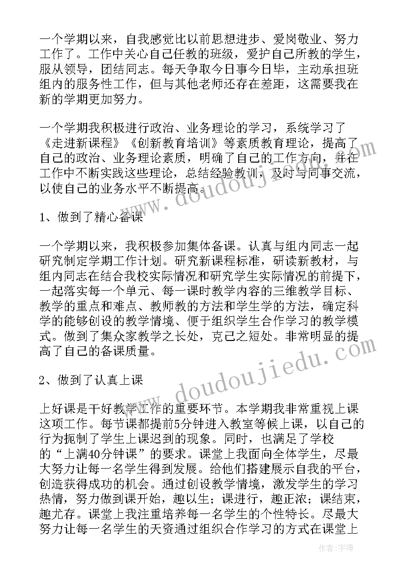 物理教师工作总结个人 物理教师个人工作总结(大全7篇)