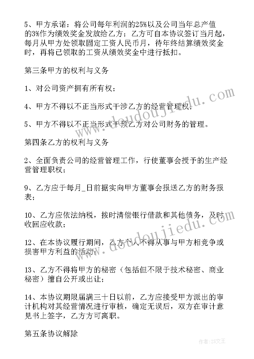 2023年事业单位与工作人员订立聘用合同(优秀5篇)