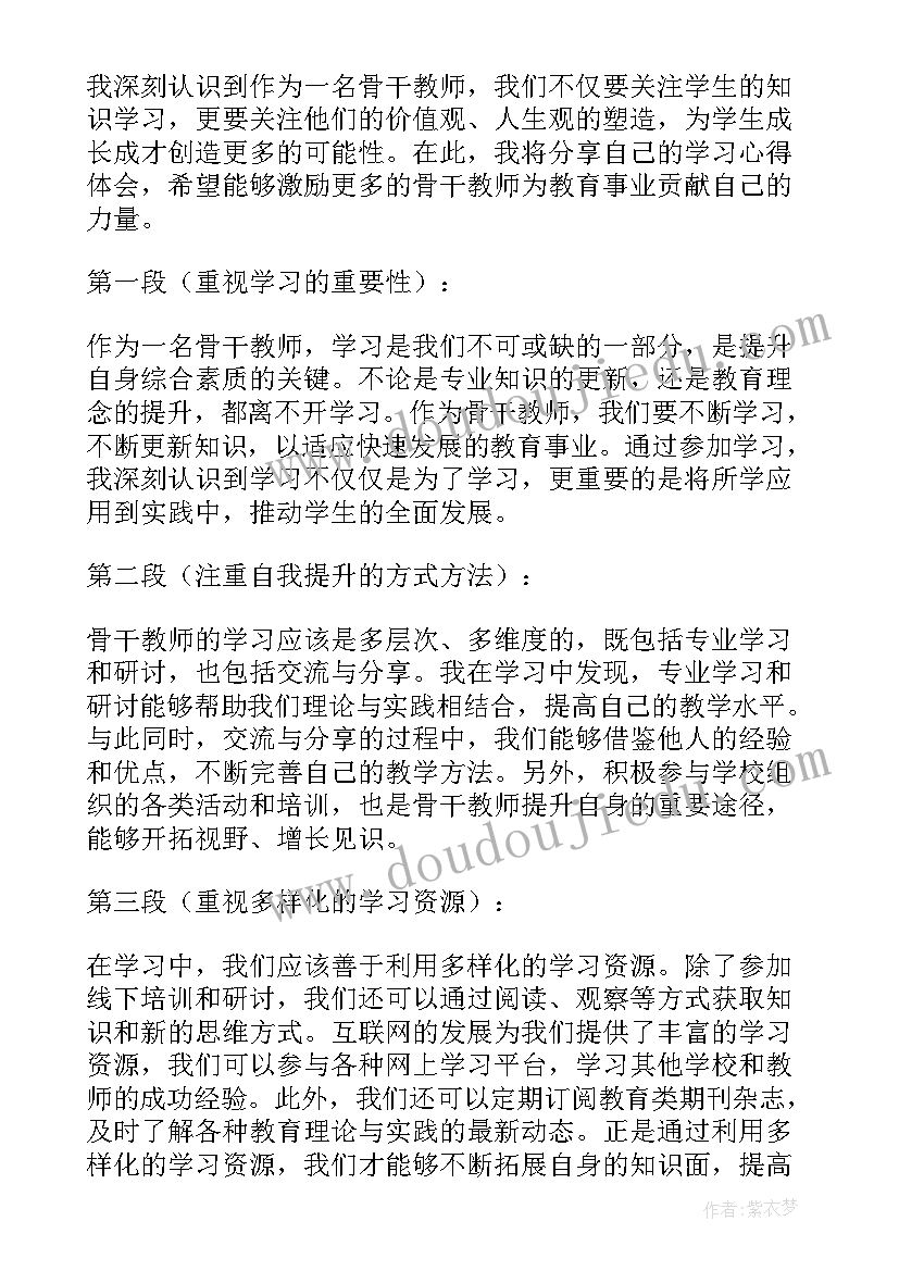 2023年教师外出培训心得题目 教师外出研修学习心得体会(汇总9篇)