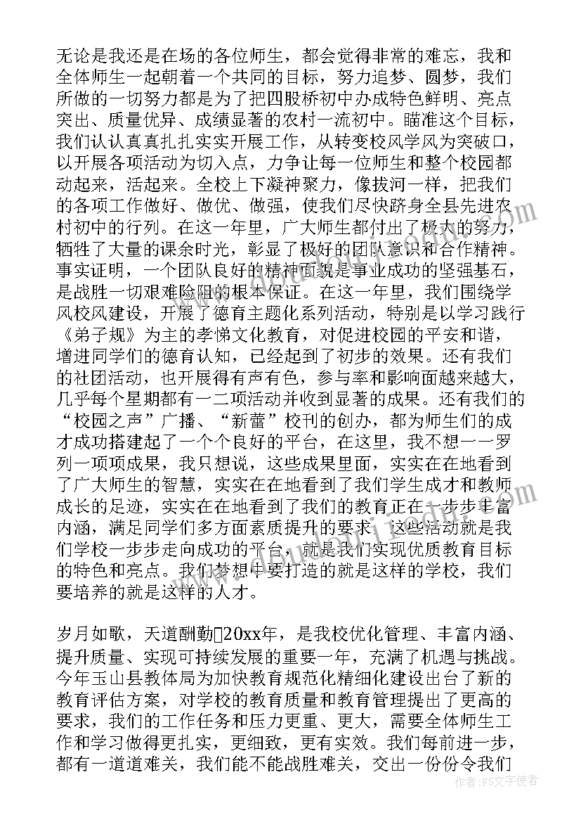 最新迎中秋庆国庆文艺汇演开幕词(模板5篇)