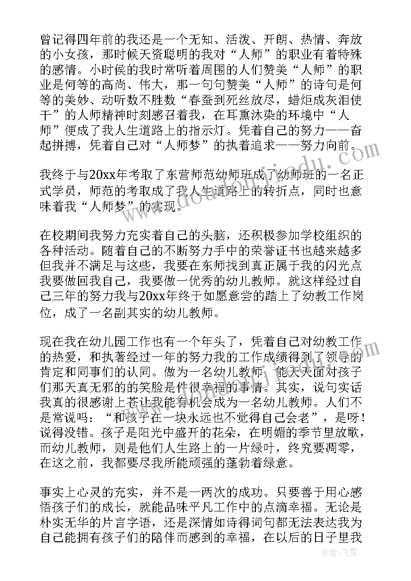 幼儿园小班教师工作心得体会 幼儿园小班教师教育心得(实用7篇)