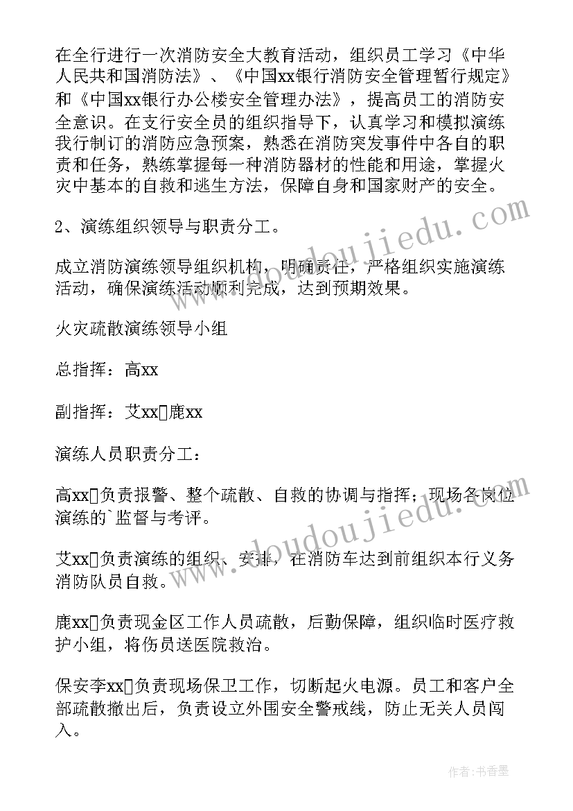 2023年幼儿园消防演练紧急预案 消防应急预案演练方案(精选5篇)