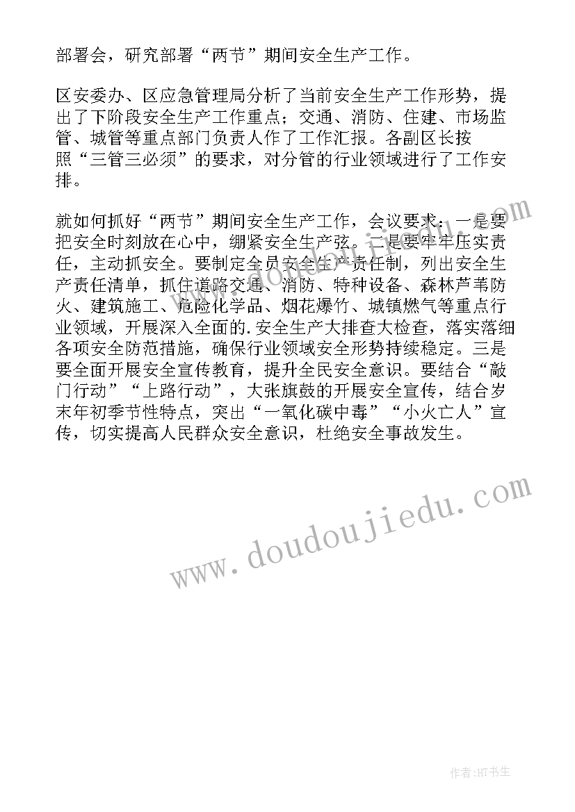 最新检查的新闻稿(优质7篇)