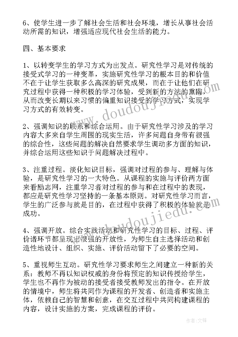 一年级综合实践活动教学总结报告(实用5篇)