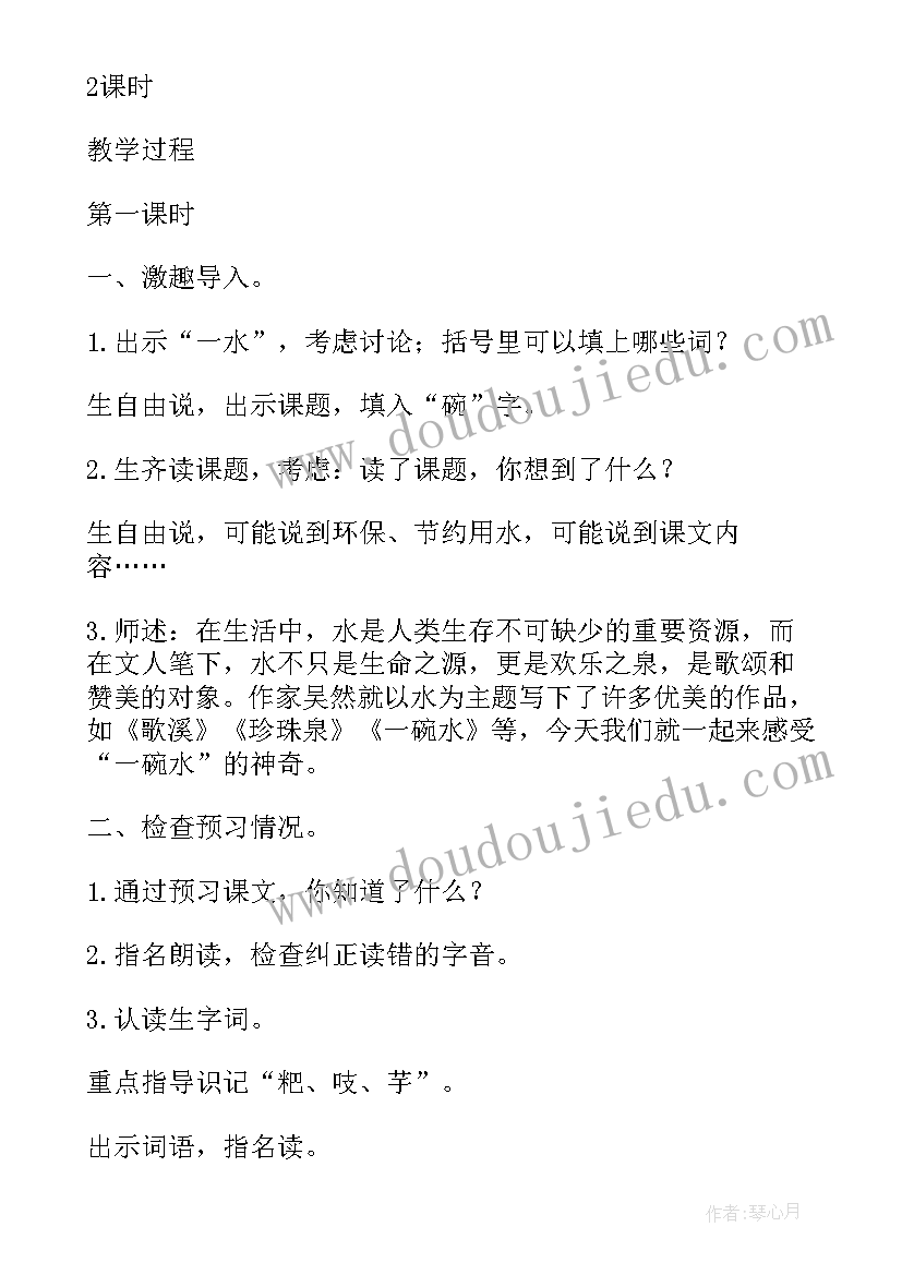 一年级语文教师备课教案(精选9篇)