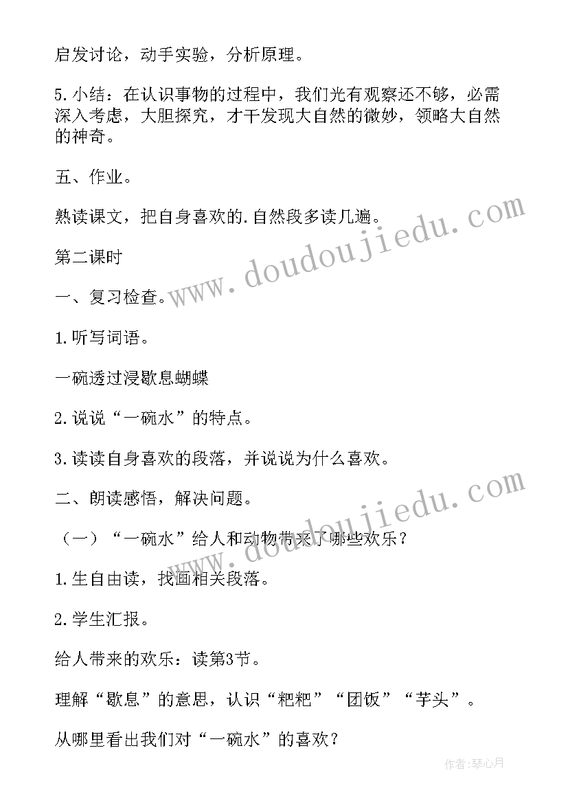 一年级语文教师备课教案(精选9篇)