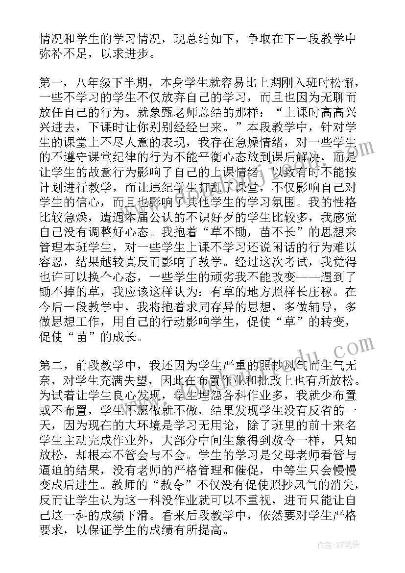 小学数学教师期中工作总结取得成绩(优质8篇)