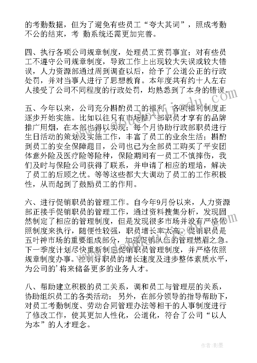 制度修订总结汇报(优质7篇)