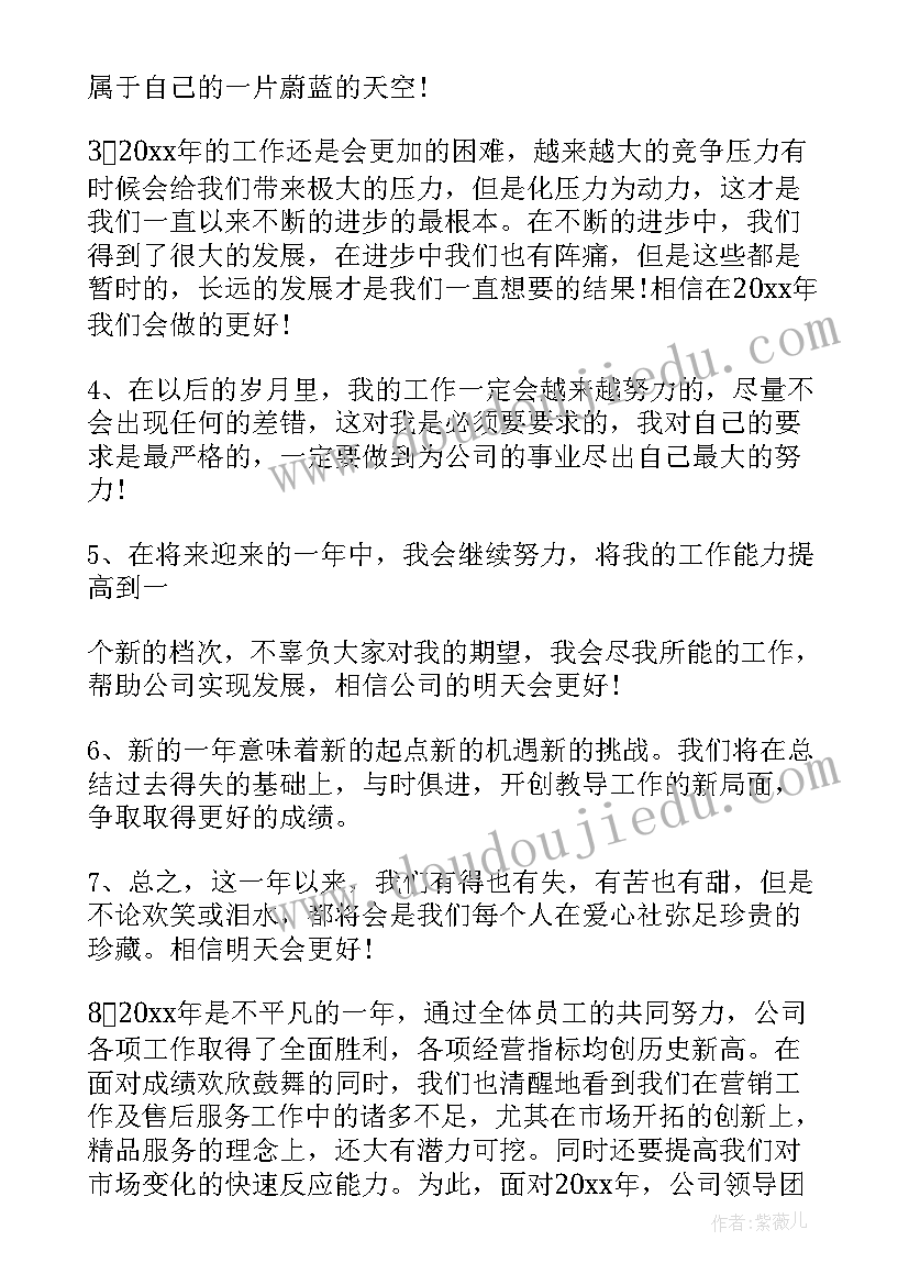 2023年总经理年度总结结束语(优质5篇)