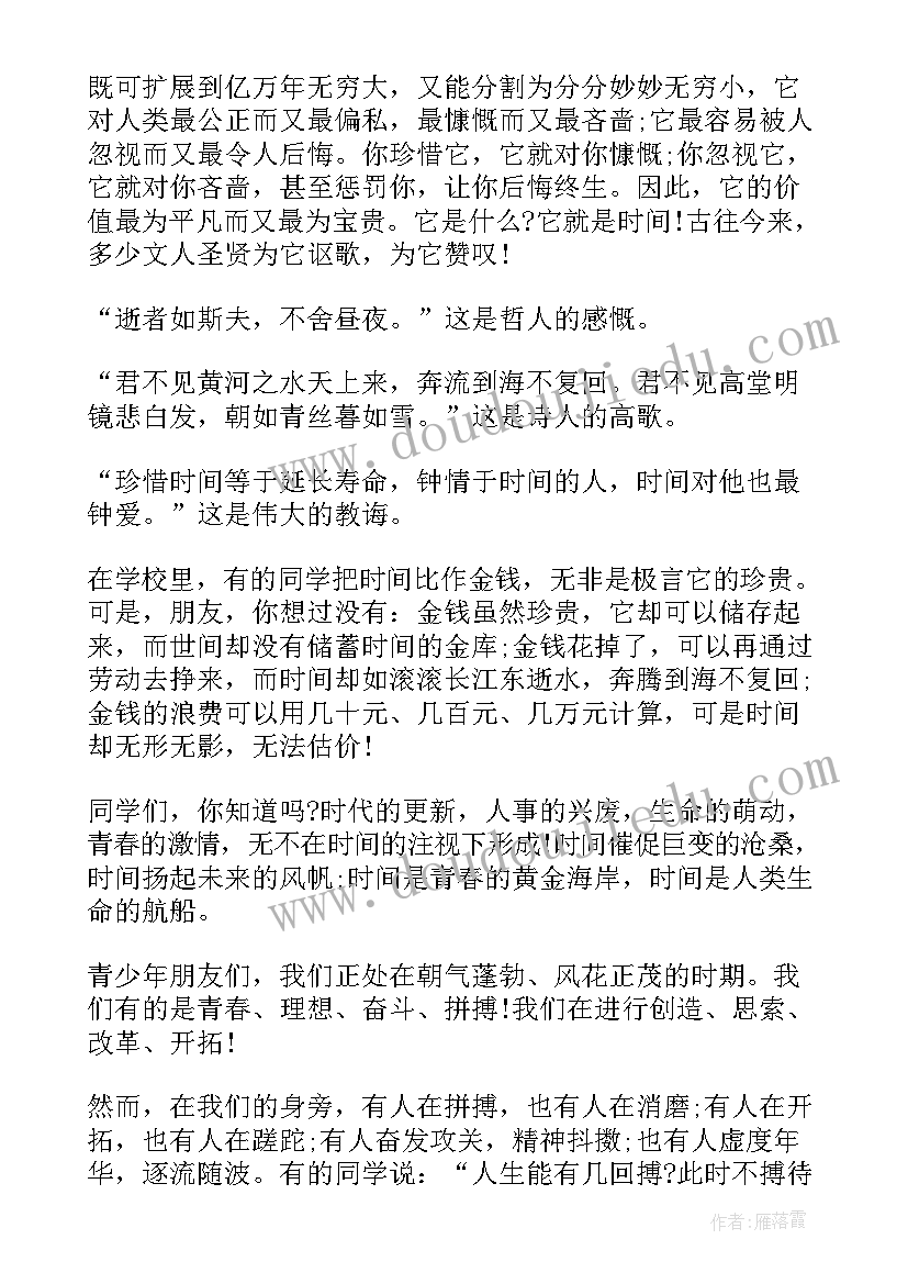 2023年国旗下的讲话珍爱生命拥抱青春 国旗下讲话稿珍惜青春(模板5篇)