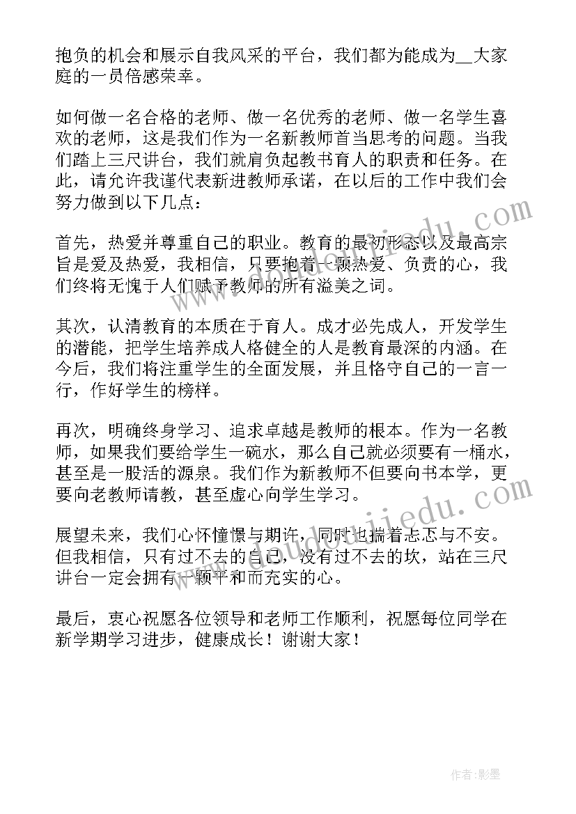 2023年欢迎会致辞英语(精选5篇)