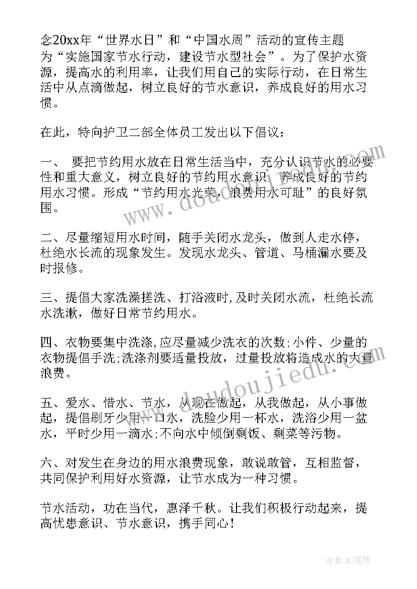 2023年一封给校长建议书(汇总7篇)