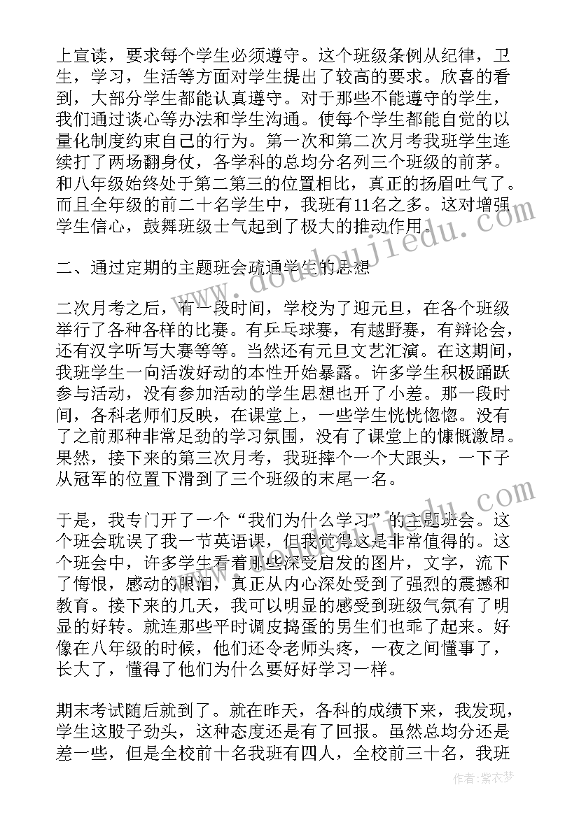 2023年九年级道法第一学期工作计划 九年级数学教师教学期末工作总结(精选9篇)