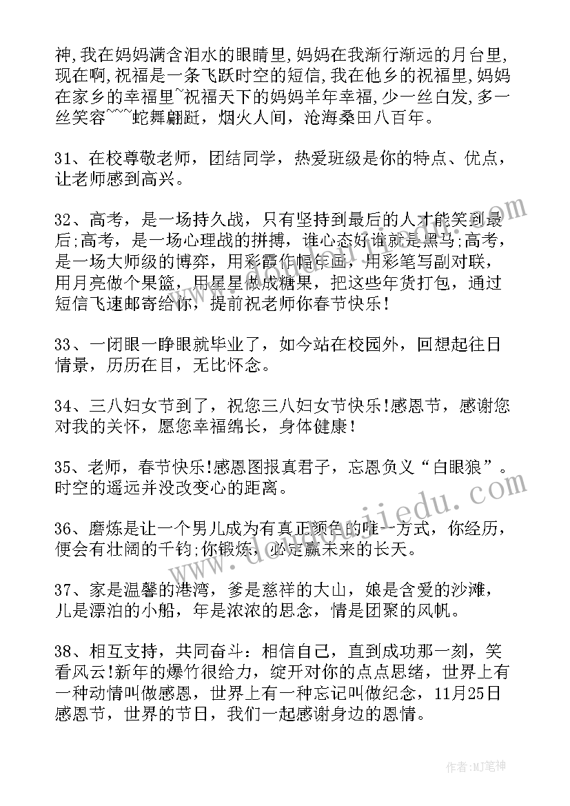 老师对学生的毕业祝福语幼儿园 老师对毕业学生的祝福语(模板7篇)