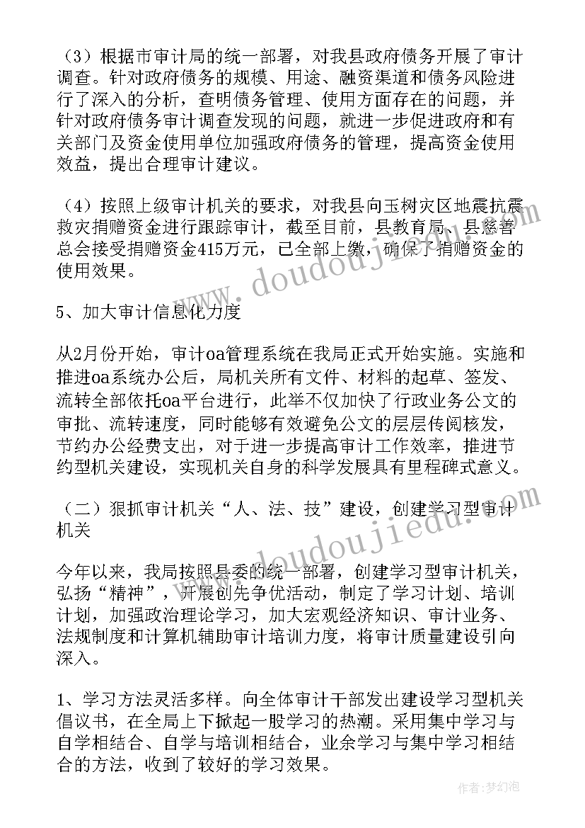 品牌部年度目标 上半年工作总结及下半年工作计划(通用9篇)