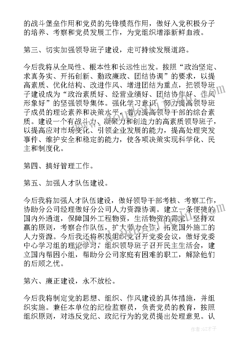 2023年支部大会接受预备党员会议流程 社区支部大会讨论接收预备党员会议记录(模板6篇)