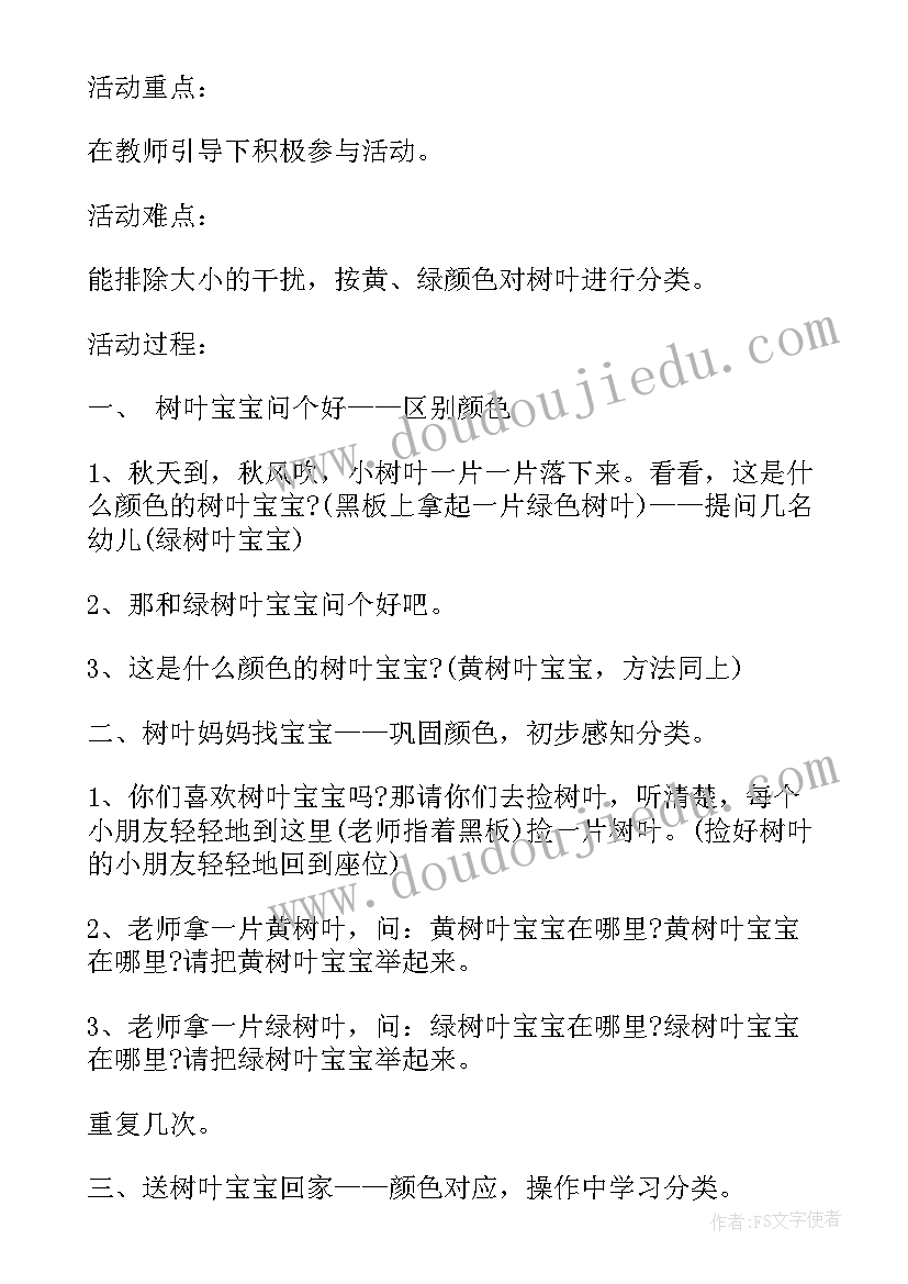 苏教版八年级数学教案(通用5篇)