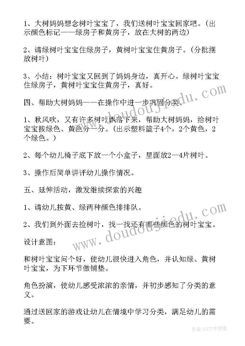 苏教版八年级数学教案(通用5篇)