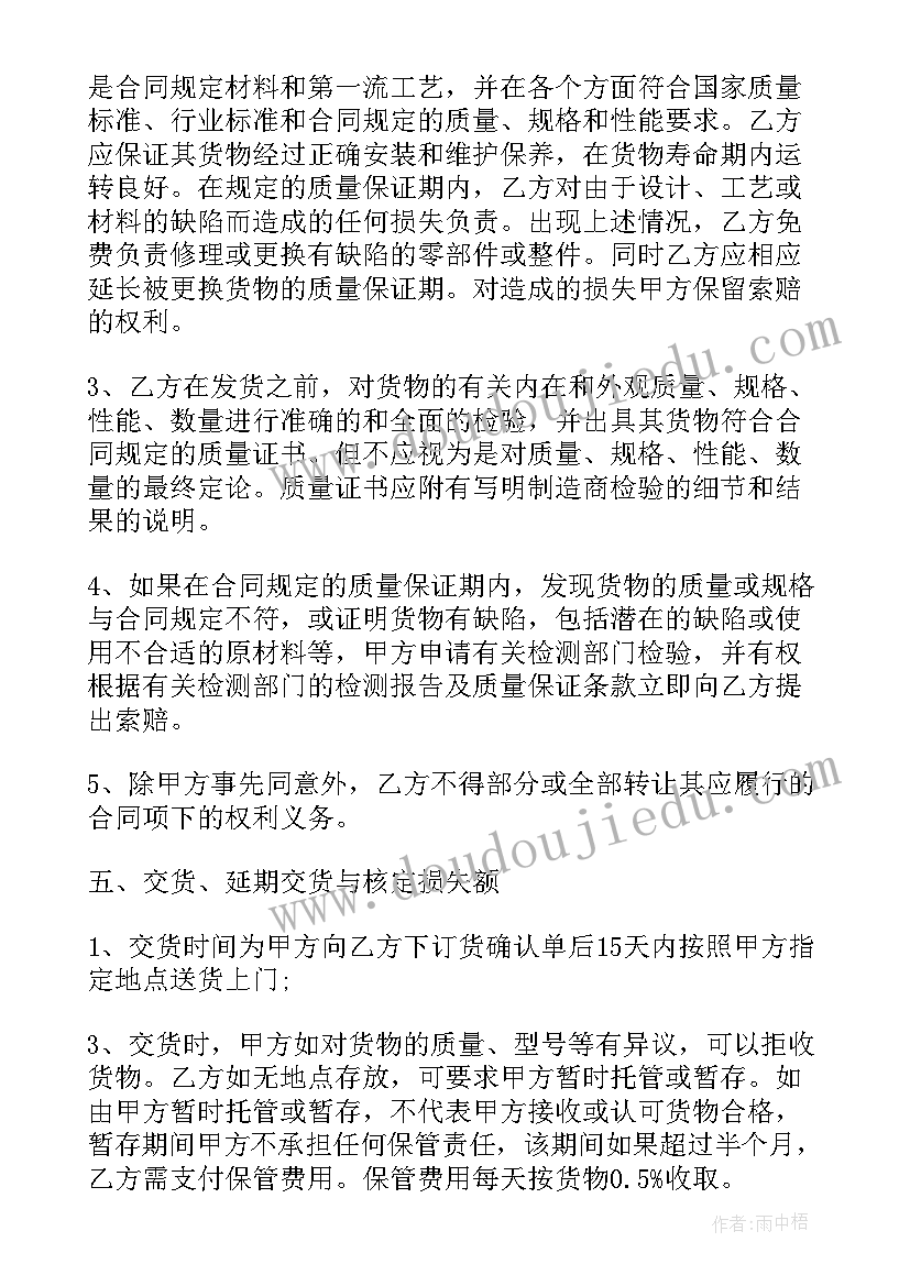 2023年办公家具采购合同及清单(优质5篇)