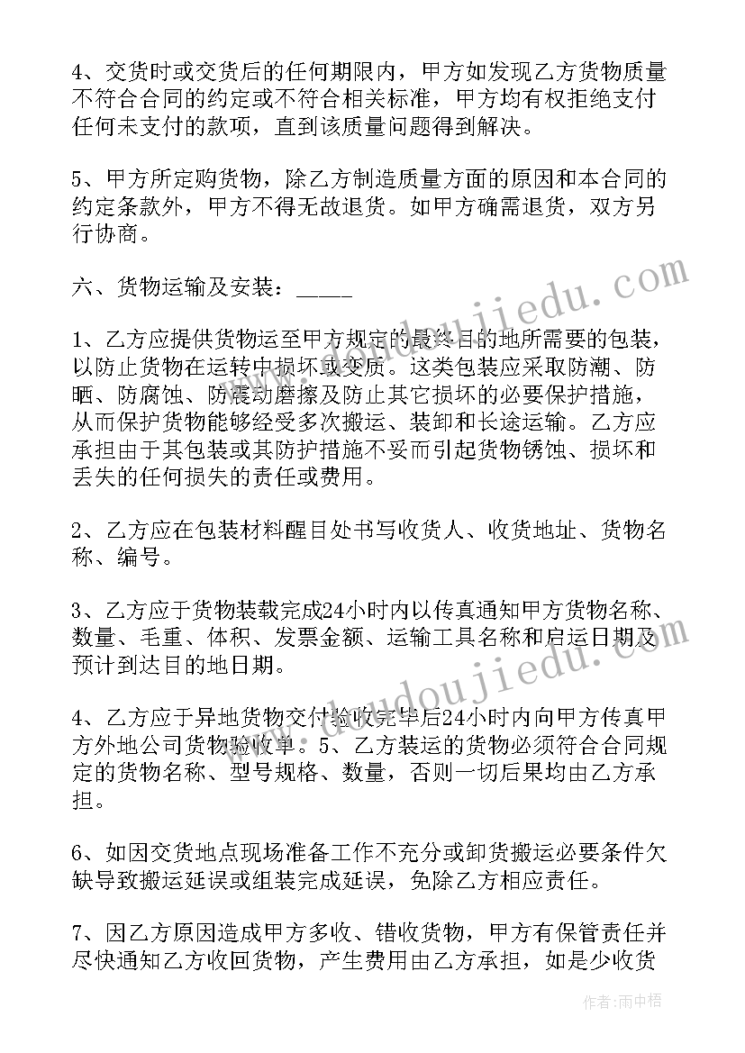 2023年办公家具采购合同及清单(优质5篇)