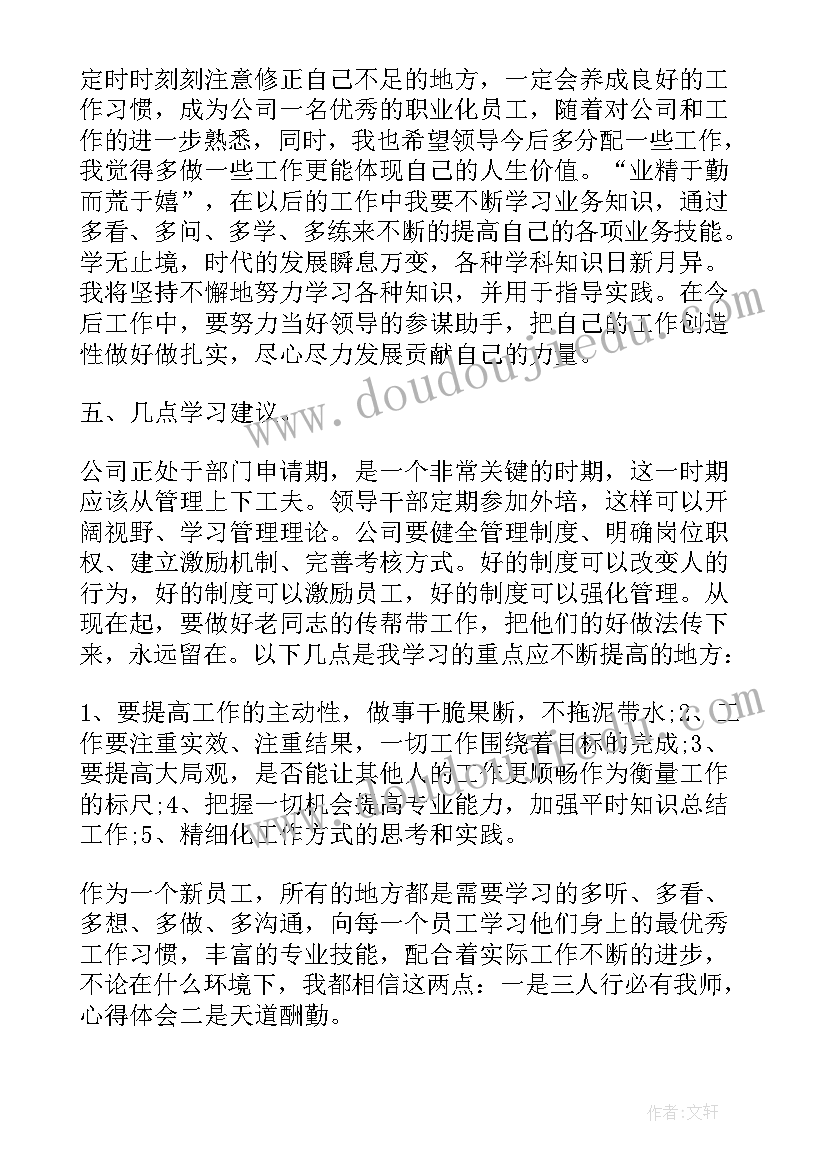 业务经理个人总结 银行业务经理个人总结(实用5篇)