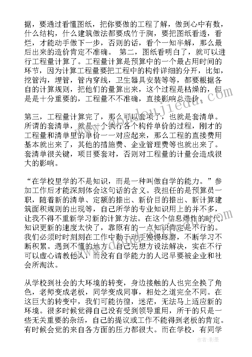 2023年顶岗实习报告总结(大全5篇)