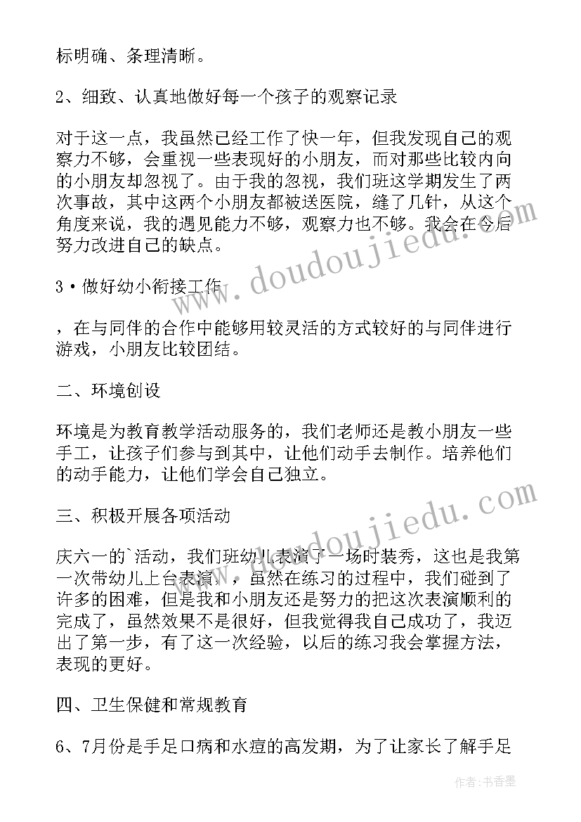 大班下学期级长工作总结 大班下学期工作总结(优质8篇)