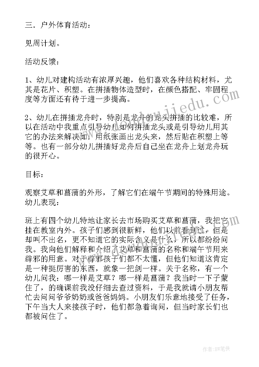 2023年端午节活动方案内容 端午节活动方案(实用8篇)