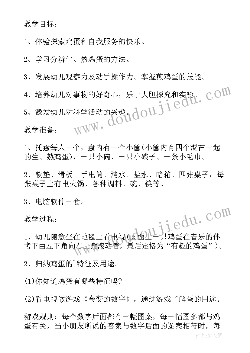 2023年大班科学各种各样的树叶教案反思 大班科学各种各样的伞教案及反思(优质5篇)