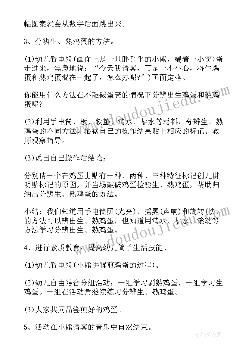 2023年大班科学各种各样的树叶教案反思 大班科学各种各样的伞教案及反思(优质5篇)