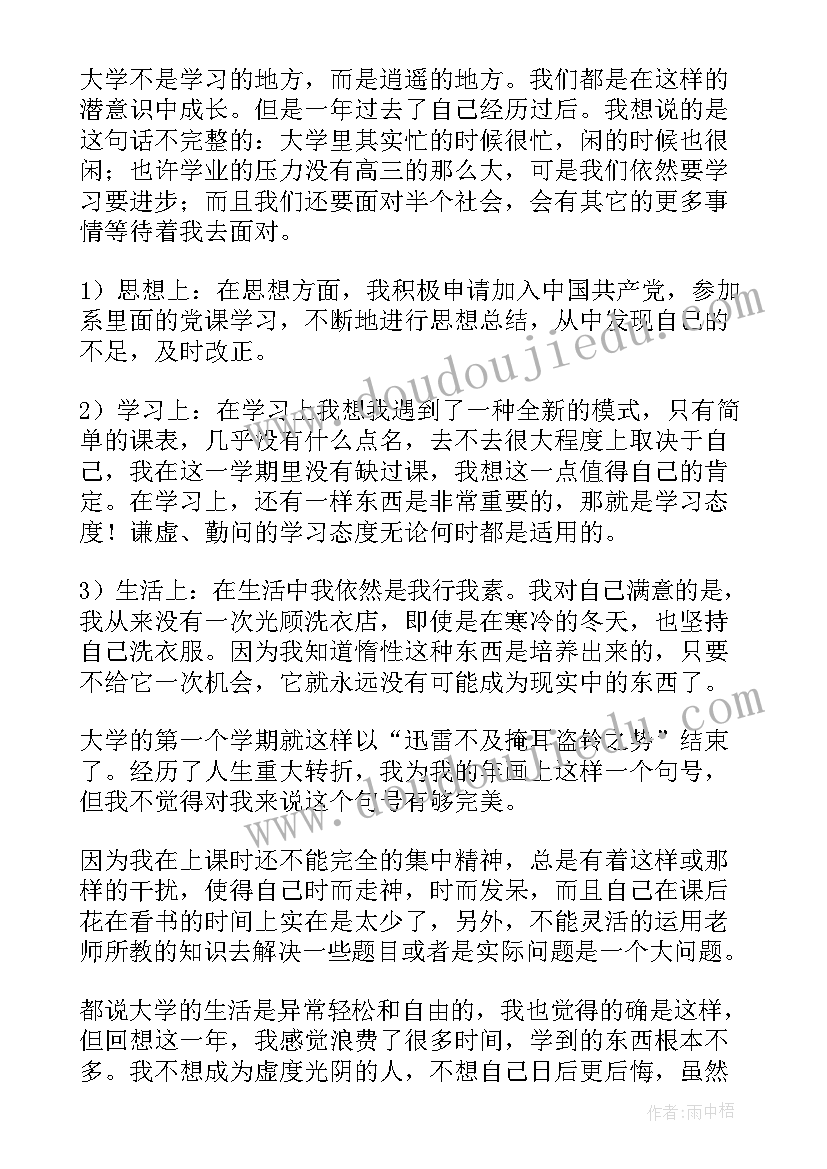 最新高一学生年终总结个人总结 大学生个人年度总结报告(优秀5篇)