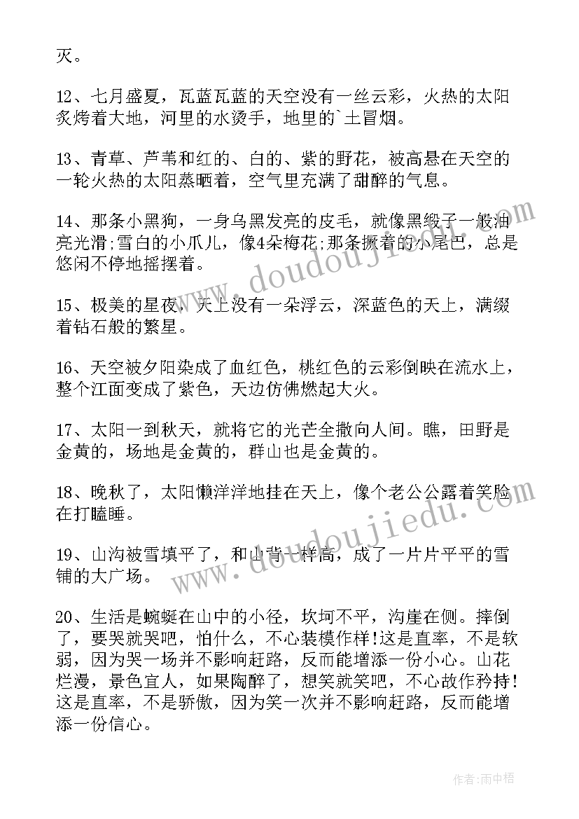 最新三年级好段积累摘抄 三年级好段落摘抄(精选5篇)