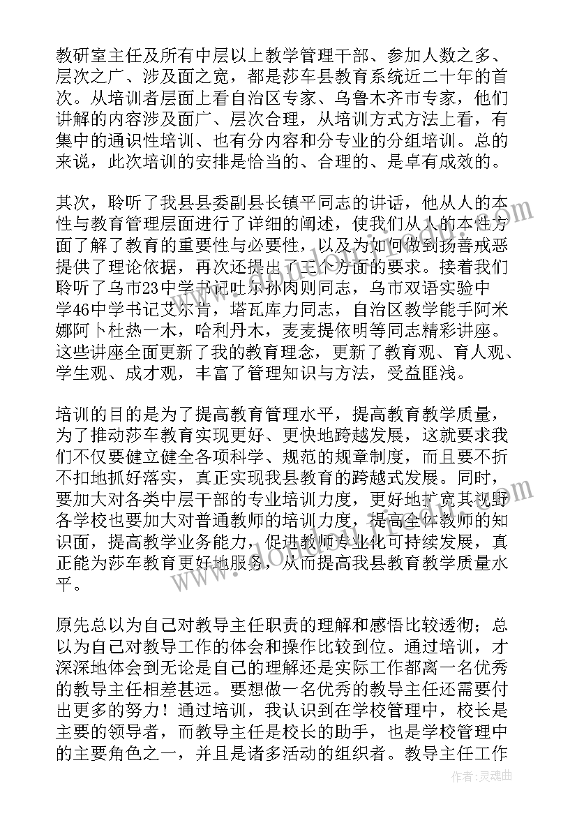 教学管理的心得体会(模板5篇)