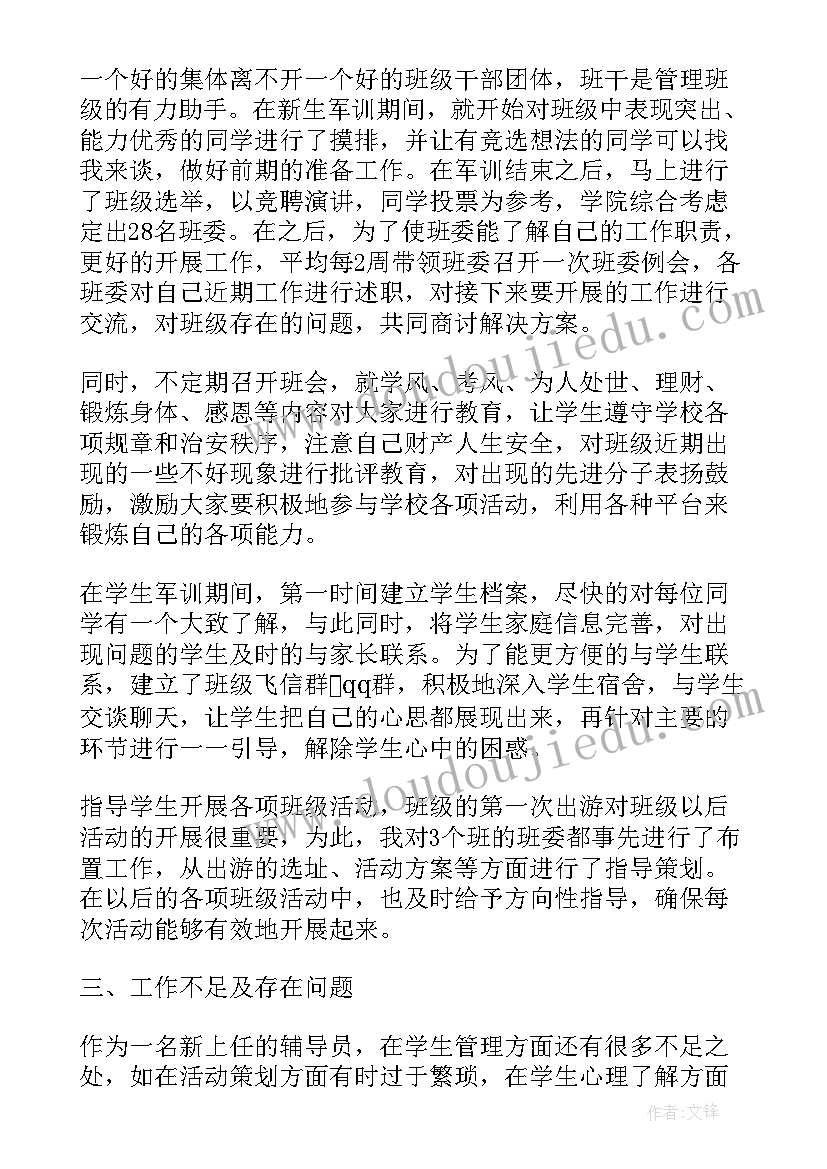 2023年班主任工作讲座心得体会 班主任工作心得感悟(通用7篇)