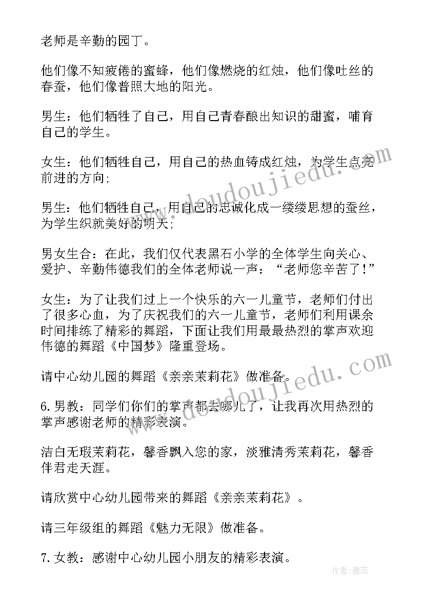 2023年七月主持稿开场词 七月火把节主持开场白(精选5篇)