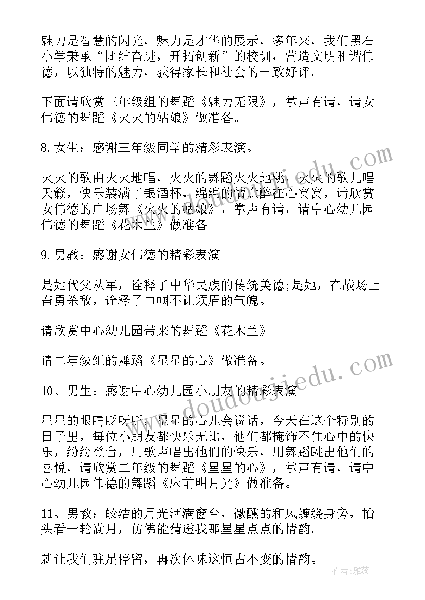 2023年七月主持稿开场词 七月火把节主持开场白(精选5篇)