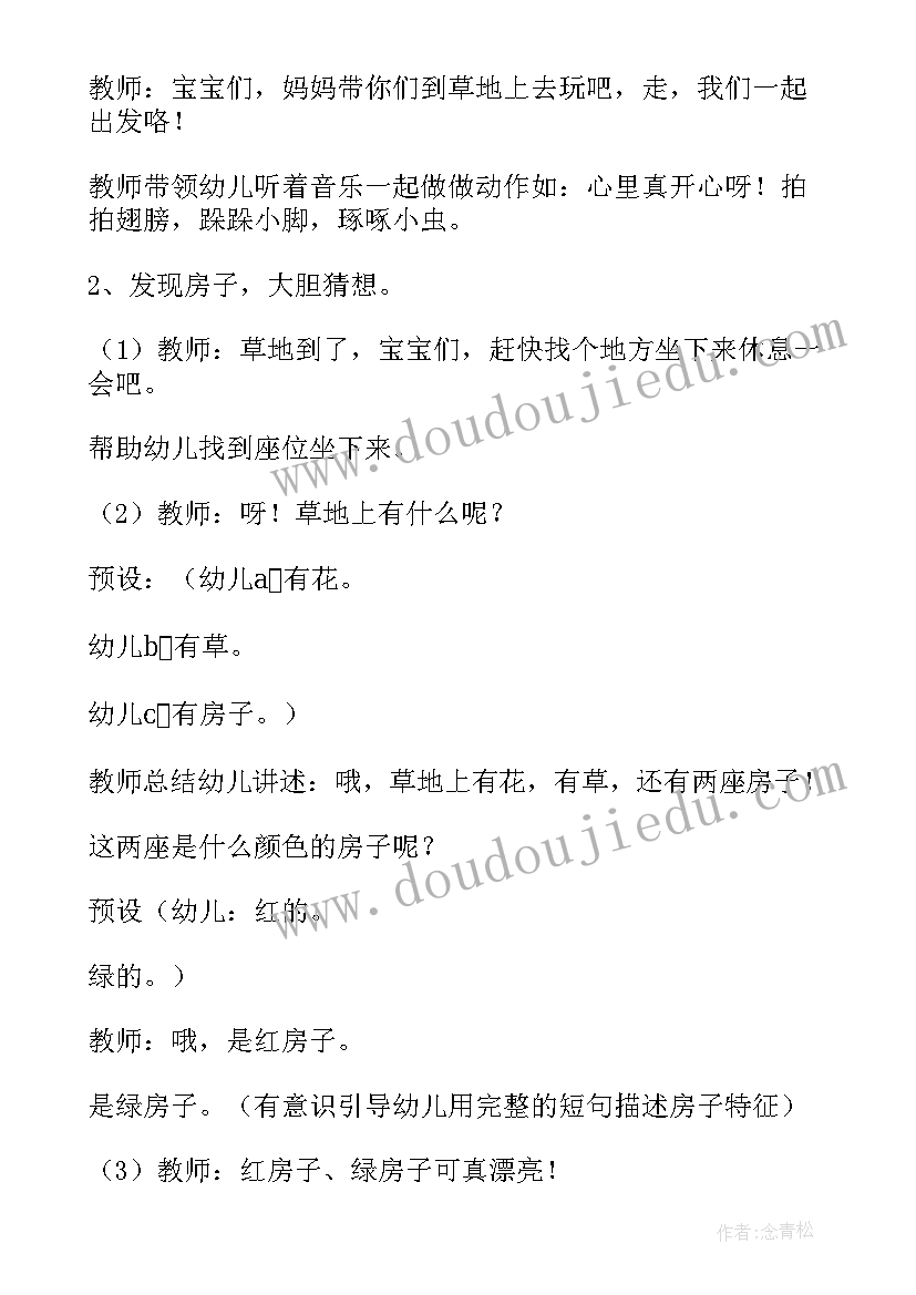 最新小班语言活动 小班语言展示活动心得体会(优秀7篇)