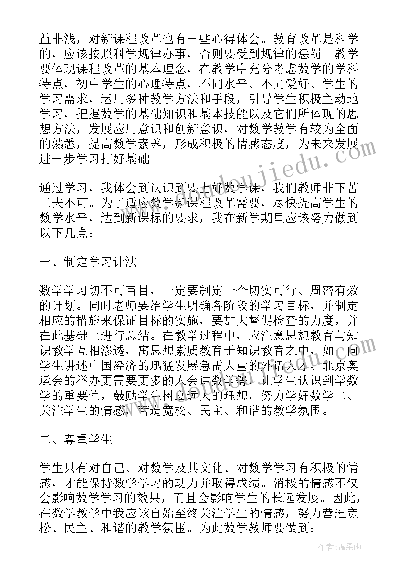 最新小学教师课题研究培训心得(实用10篇)