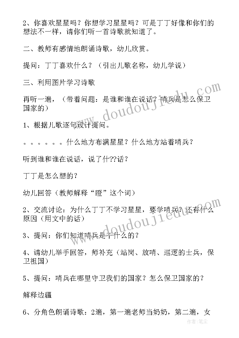 最新清明节安全教案大班反思 大班美术梦教案反思(优秀9篇)