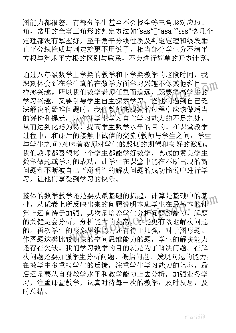 最新八年级美术教师个人总结(汇总9篇)