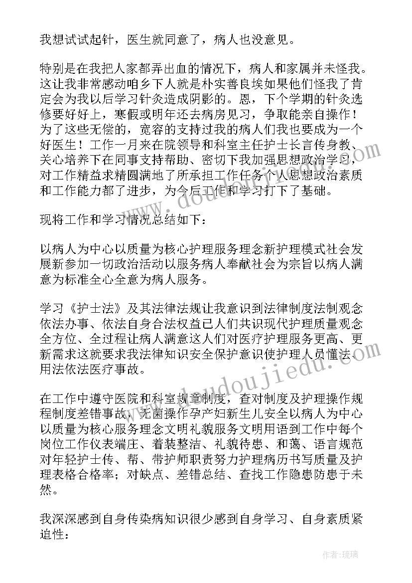 企业职工预备党员转正申请书(实用10篇)