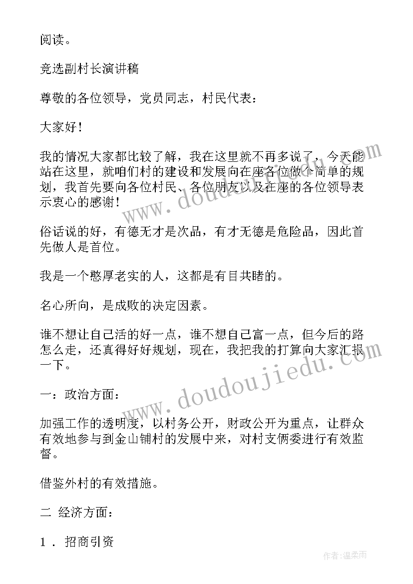 2023年三分钟护士岗位竞聘演讲稿 竞聘三分钟演讲稿(通用9篇)