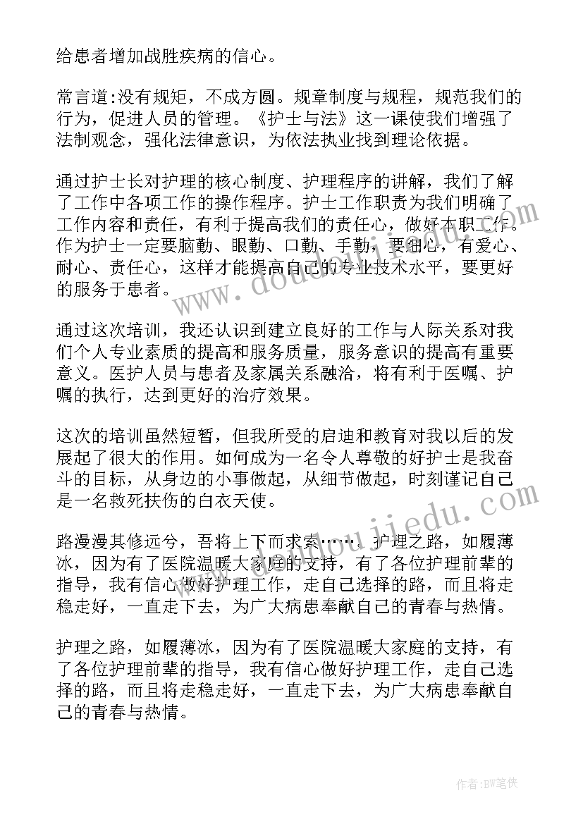 最新本学期在校心得(优秀10篇)