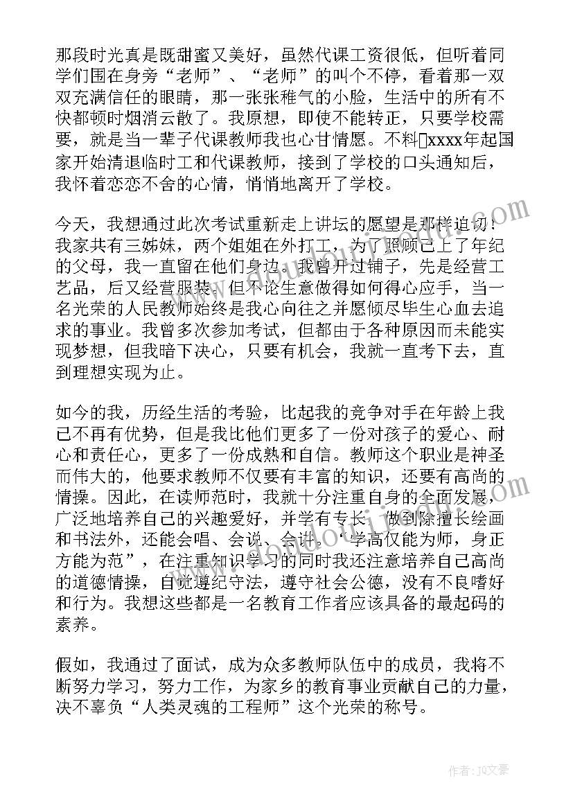 最新面试自我介绍个人简历 个人面试自我介绍(精选7篇)