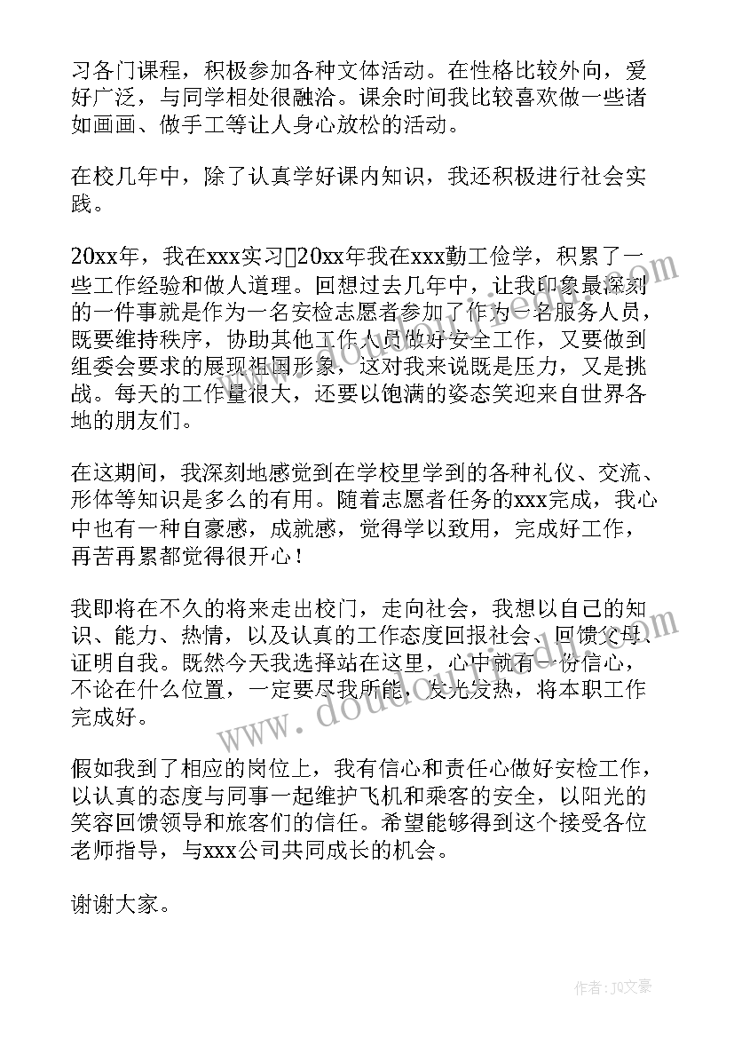 最新面试自我介绍个人简历 个人面试自我介绍(精选7篇)